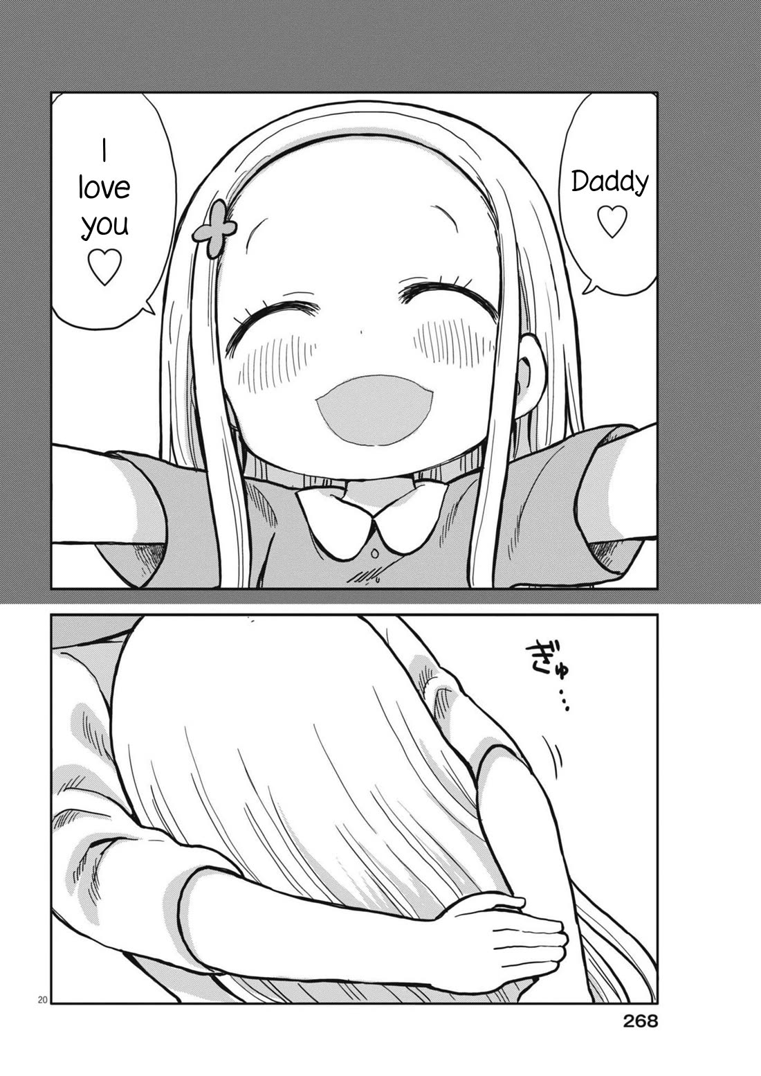 Boku no Ma na Musume Chapter 6 - Page 20