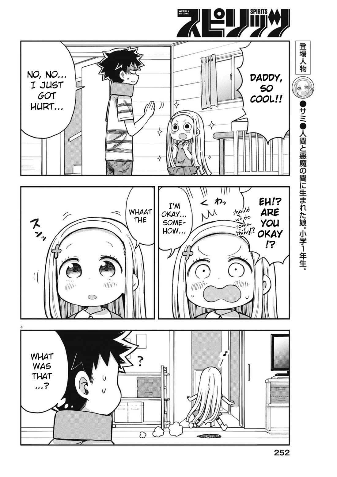 Boku no Ma na Musume Chapter 6 - Page 4