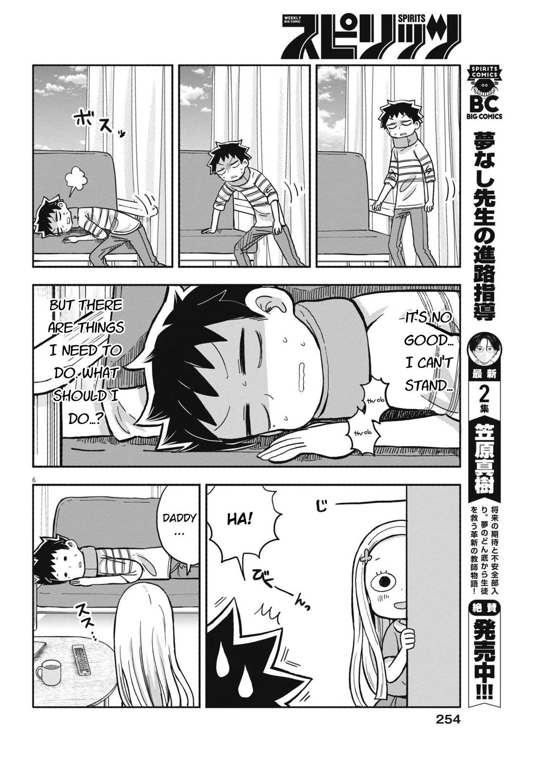 Boku no Ma na Musume Chapter 6 - Page 6