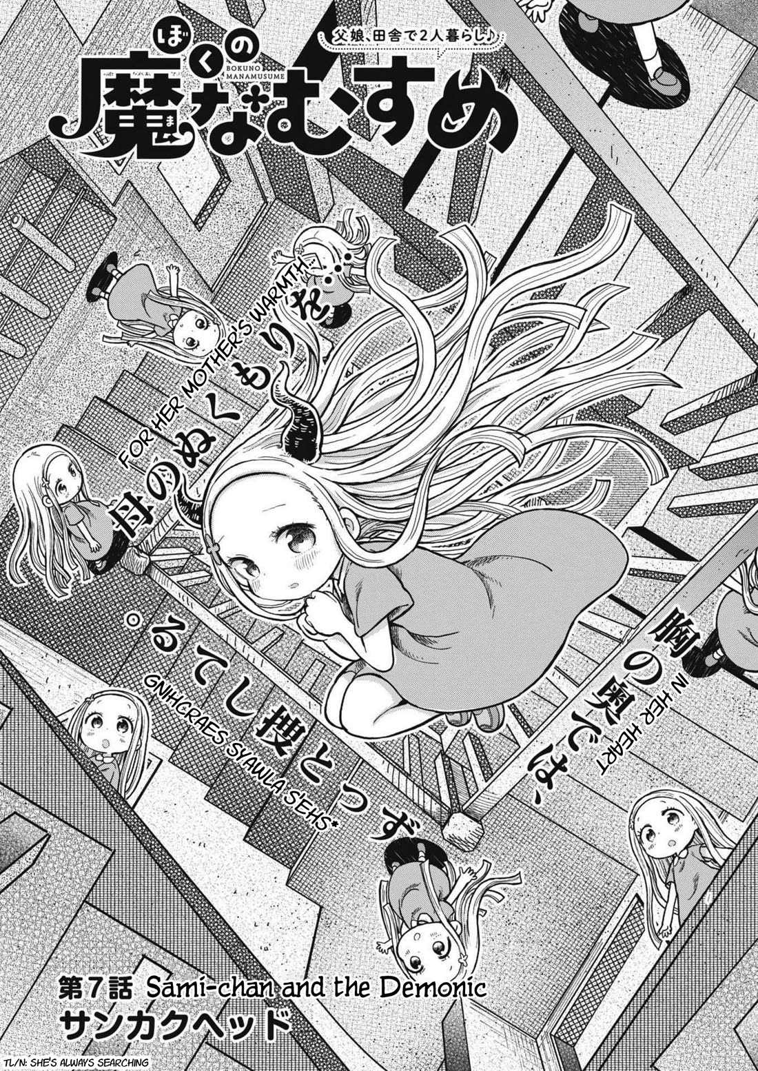 Boku no Ma na Musume Chapter 7 - Page 1