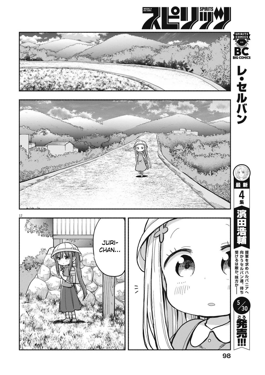 Boku no Ma na Musume Chapter 7 - Page 12