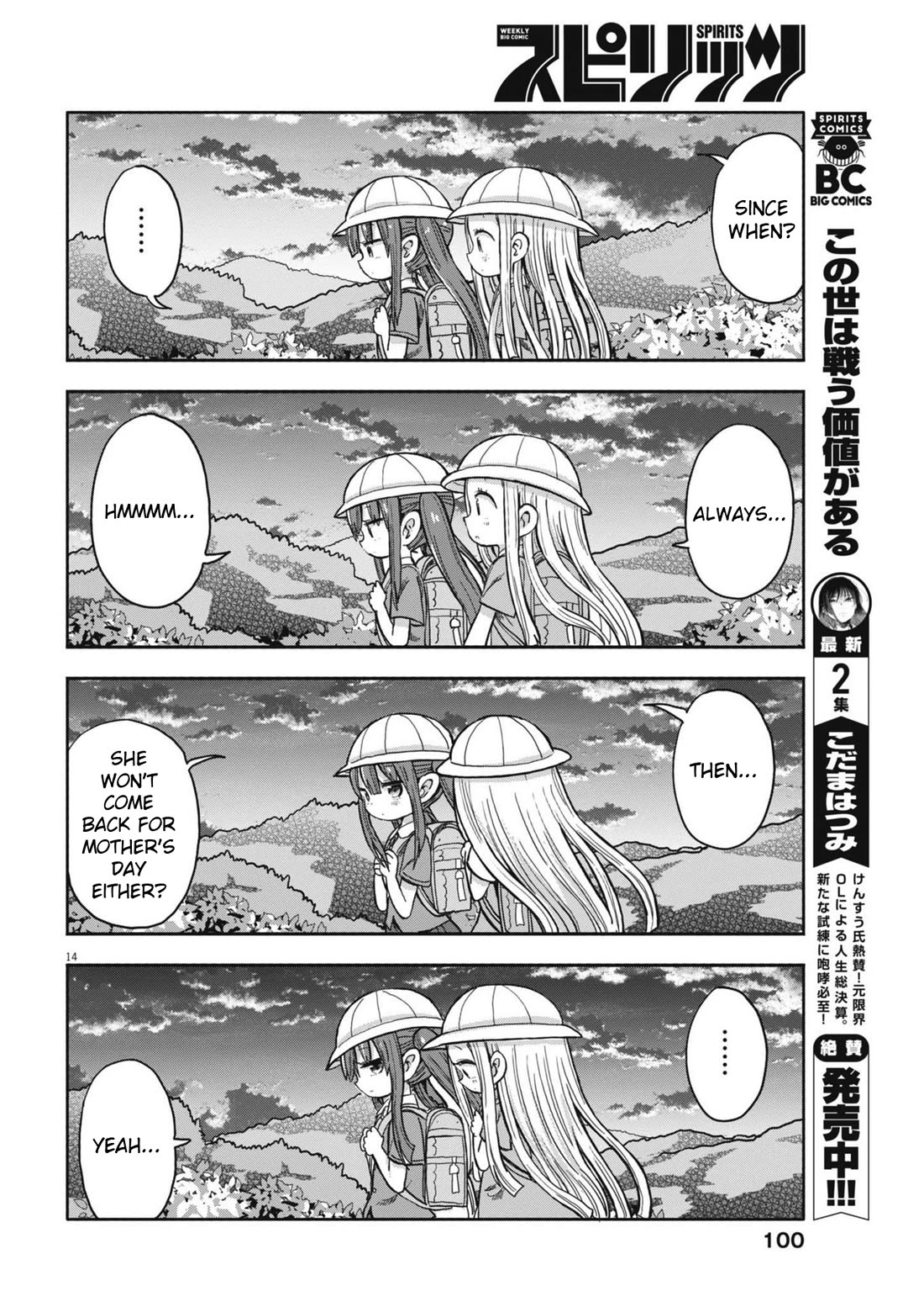 Boku no Ma na Musume Chapter 7 - Page 14