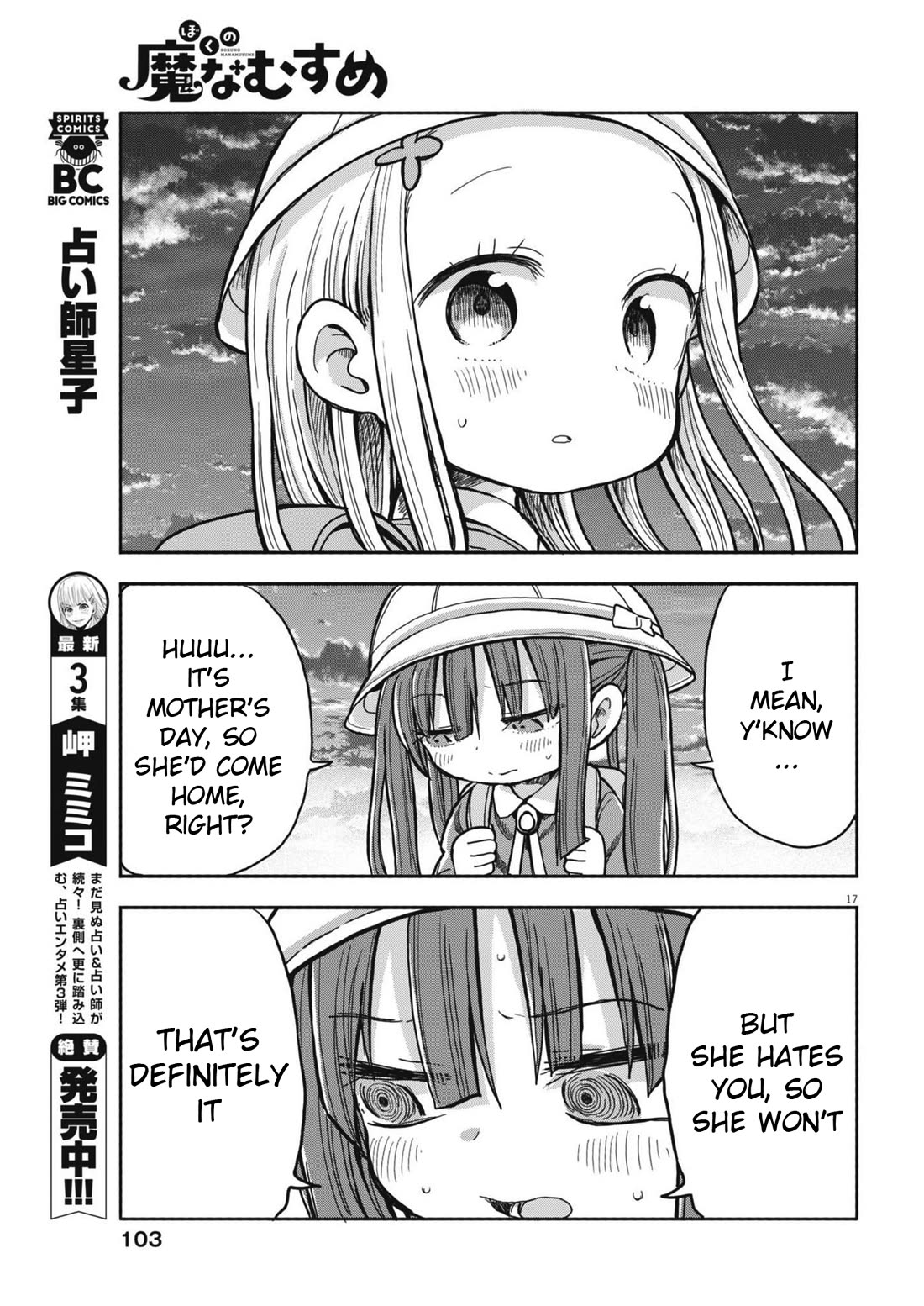 Boku no Ma na Musume Chapter 7 - Page 17