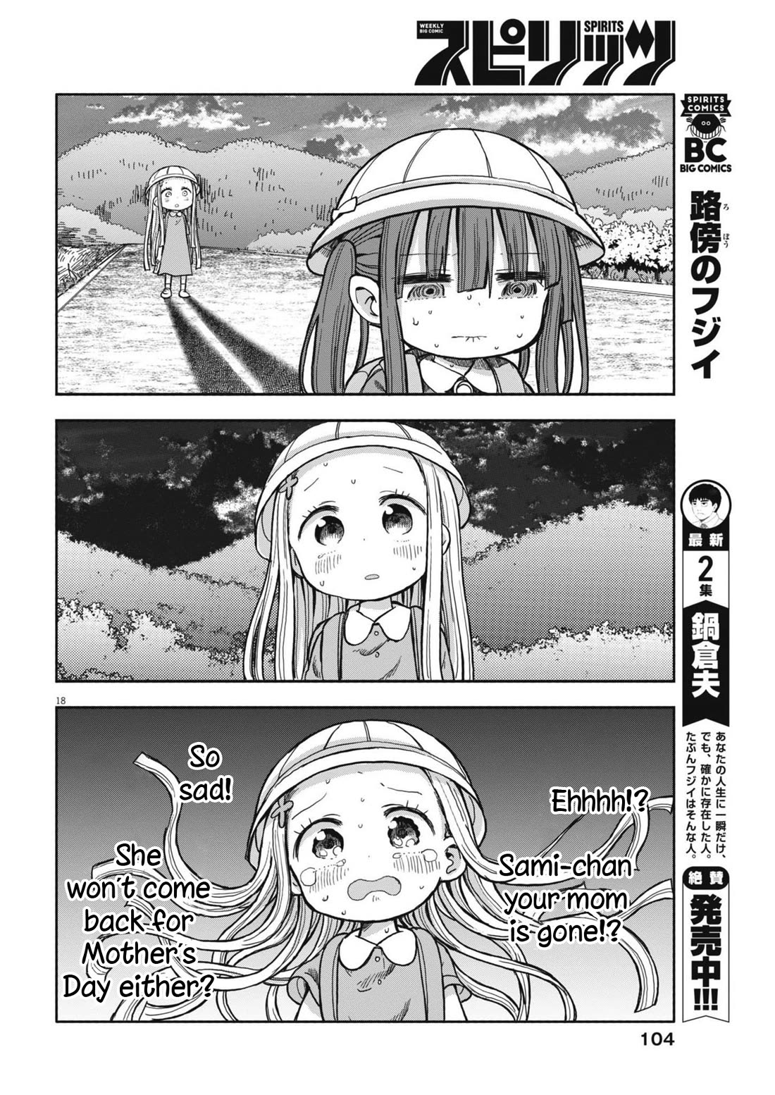 Boku no Ma na Musume Chapter 7 - Page 18