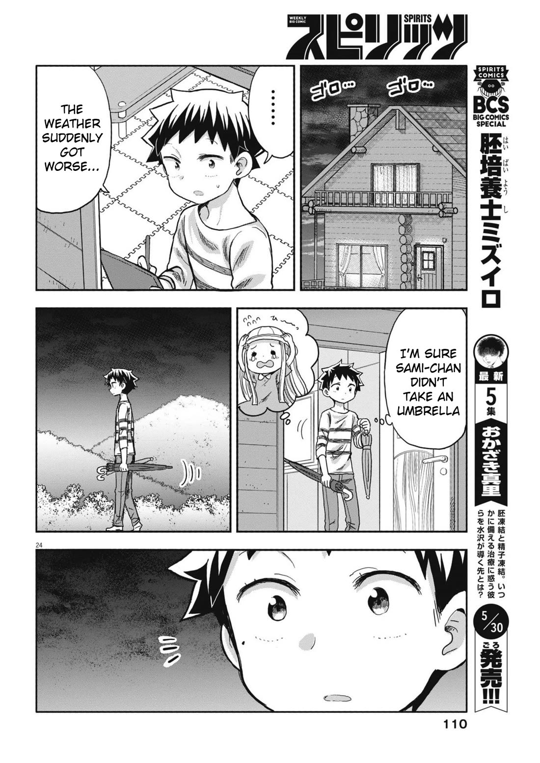 Boku no Ma na Musume Chapter 7 - Page 23