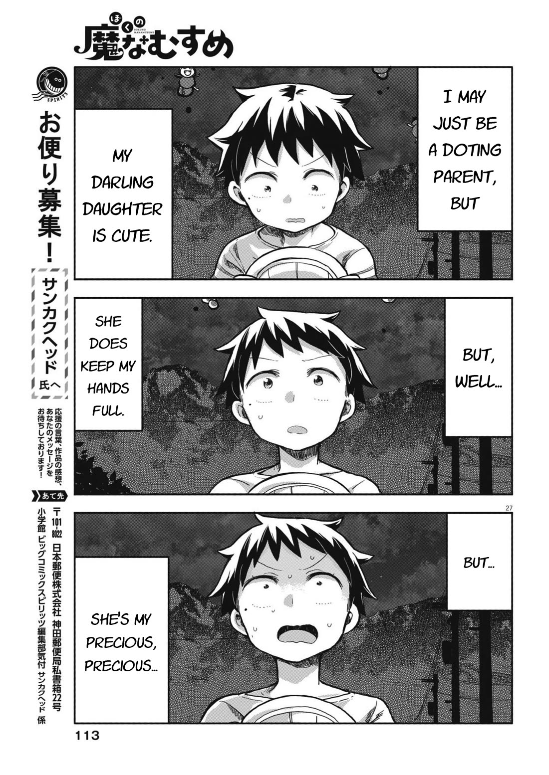 Boku no Ma na Musume Chapter 7 - Page 26
