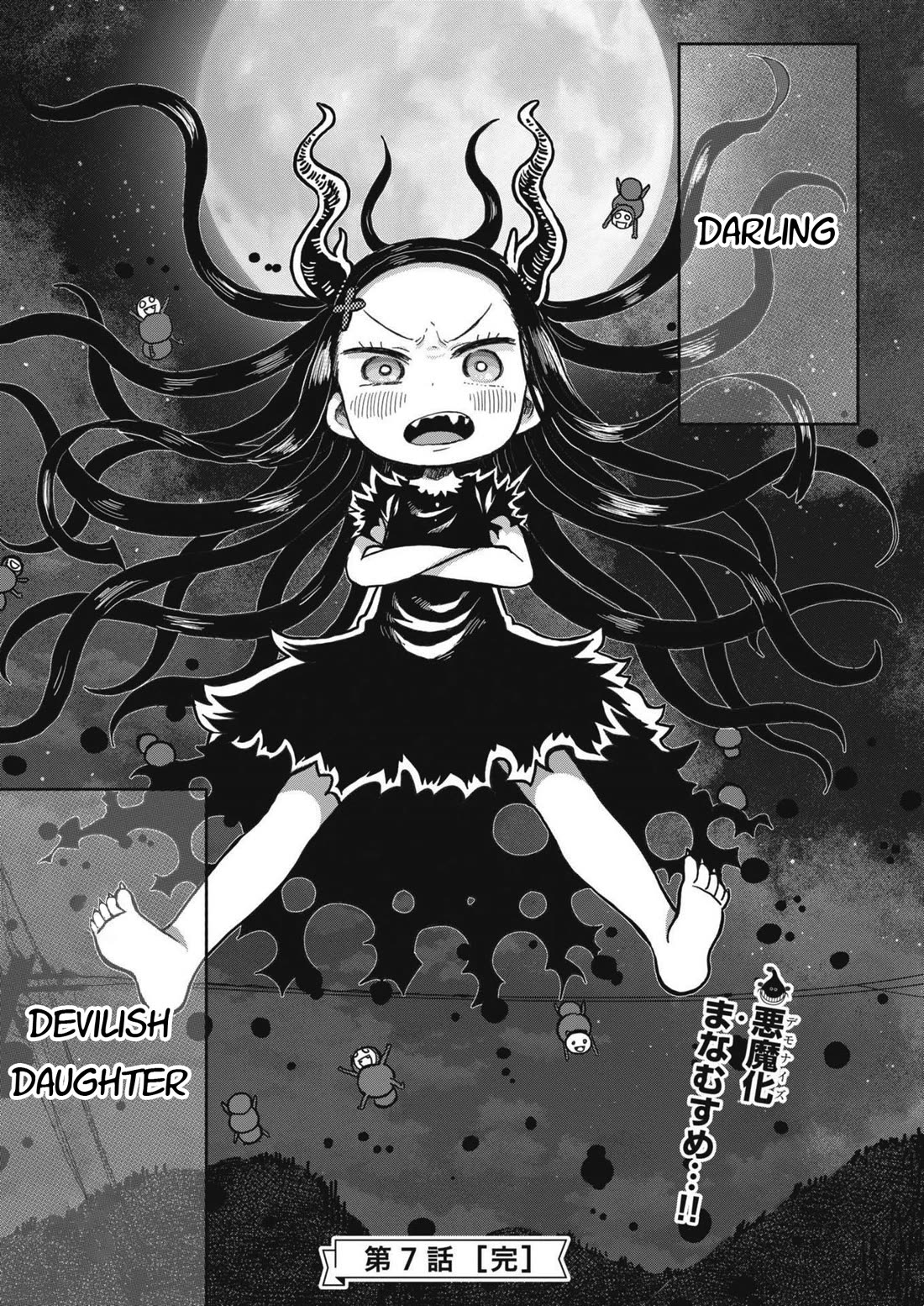 Boku no Ma na Musume Chapter 7 - Page 27