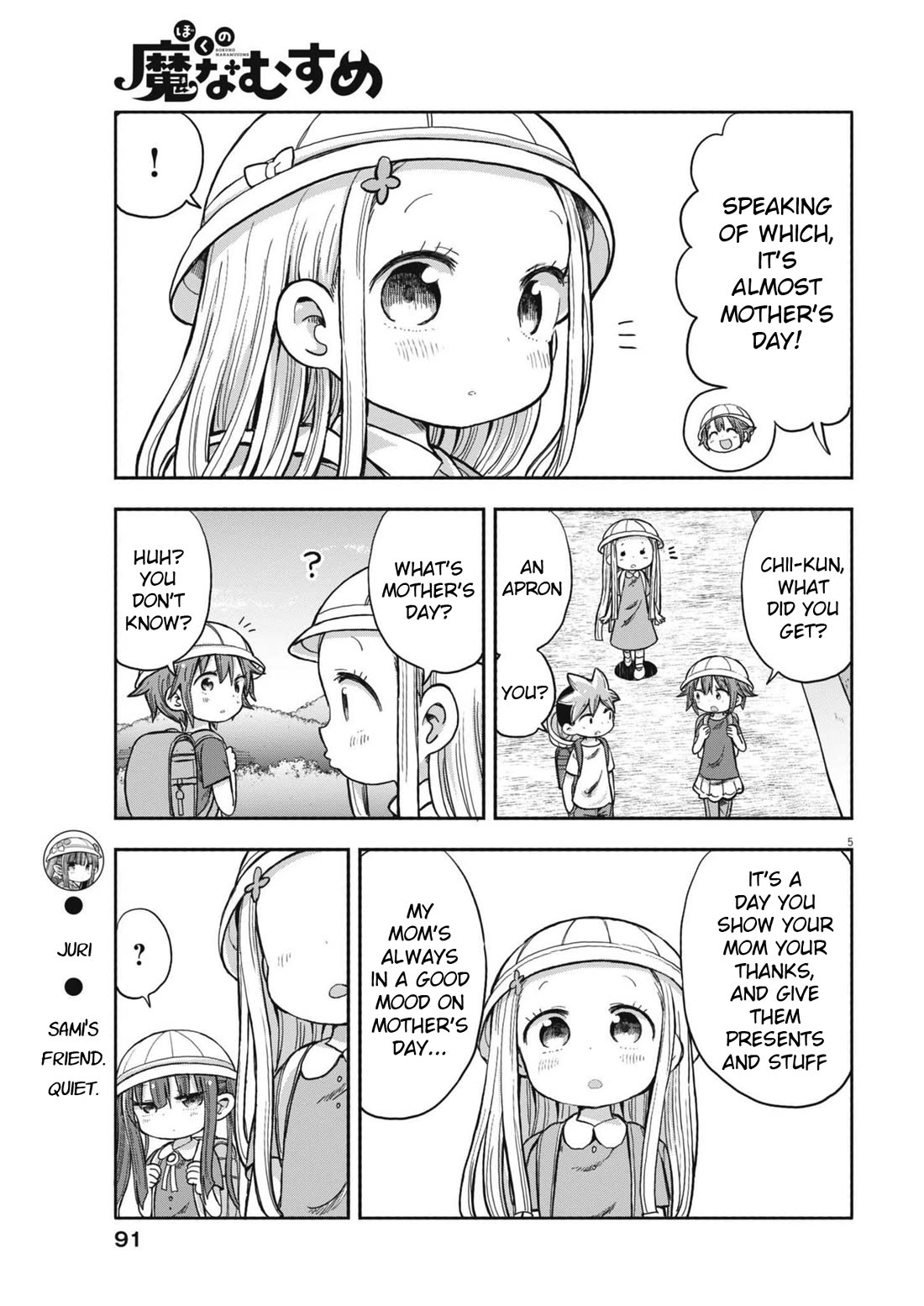 Boku no Ma na Musume Chapter 7 - Page 5