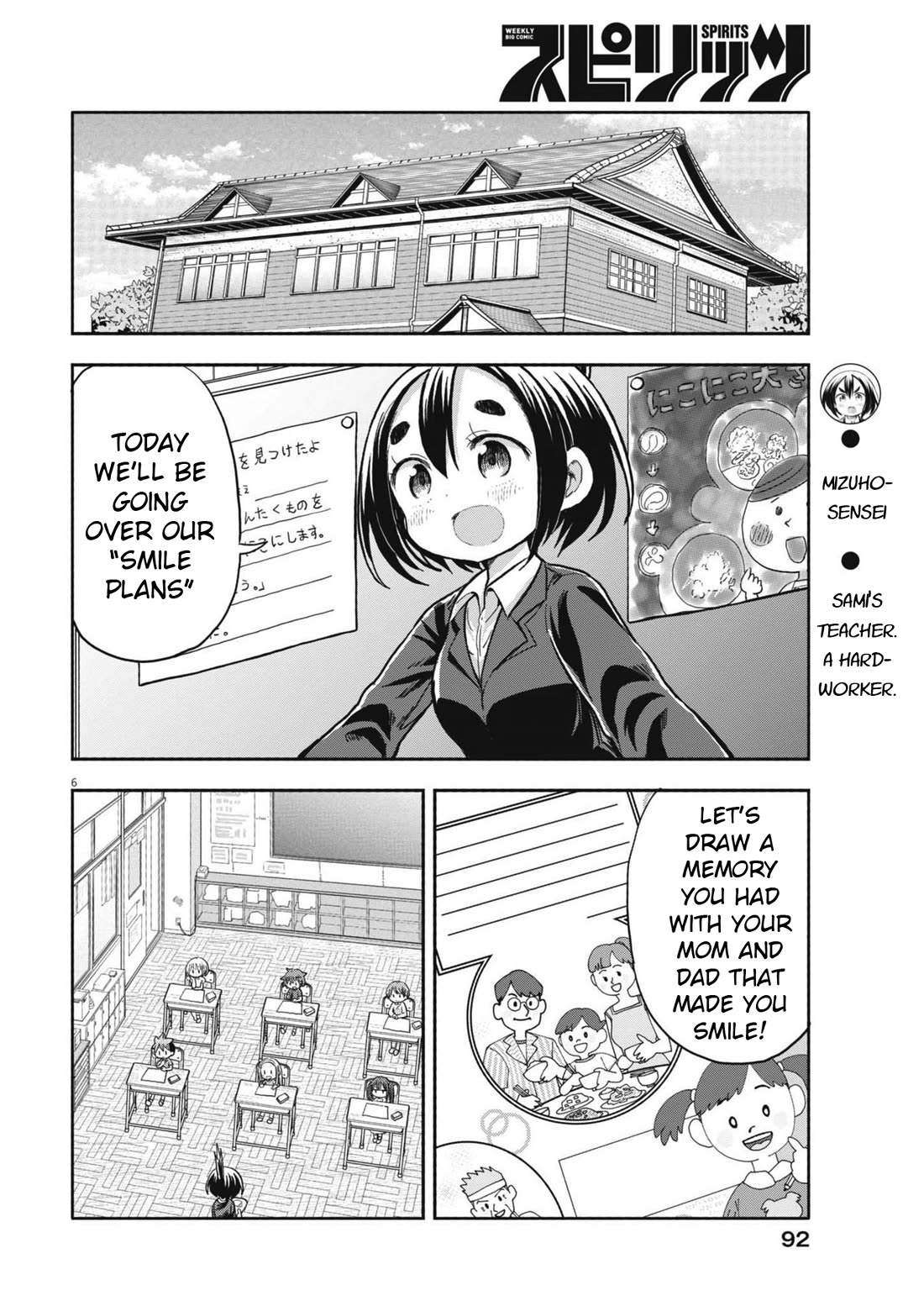 Boku no Ma na Musume Chapter 7 - Page 6