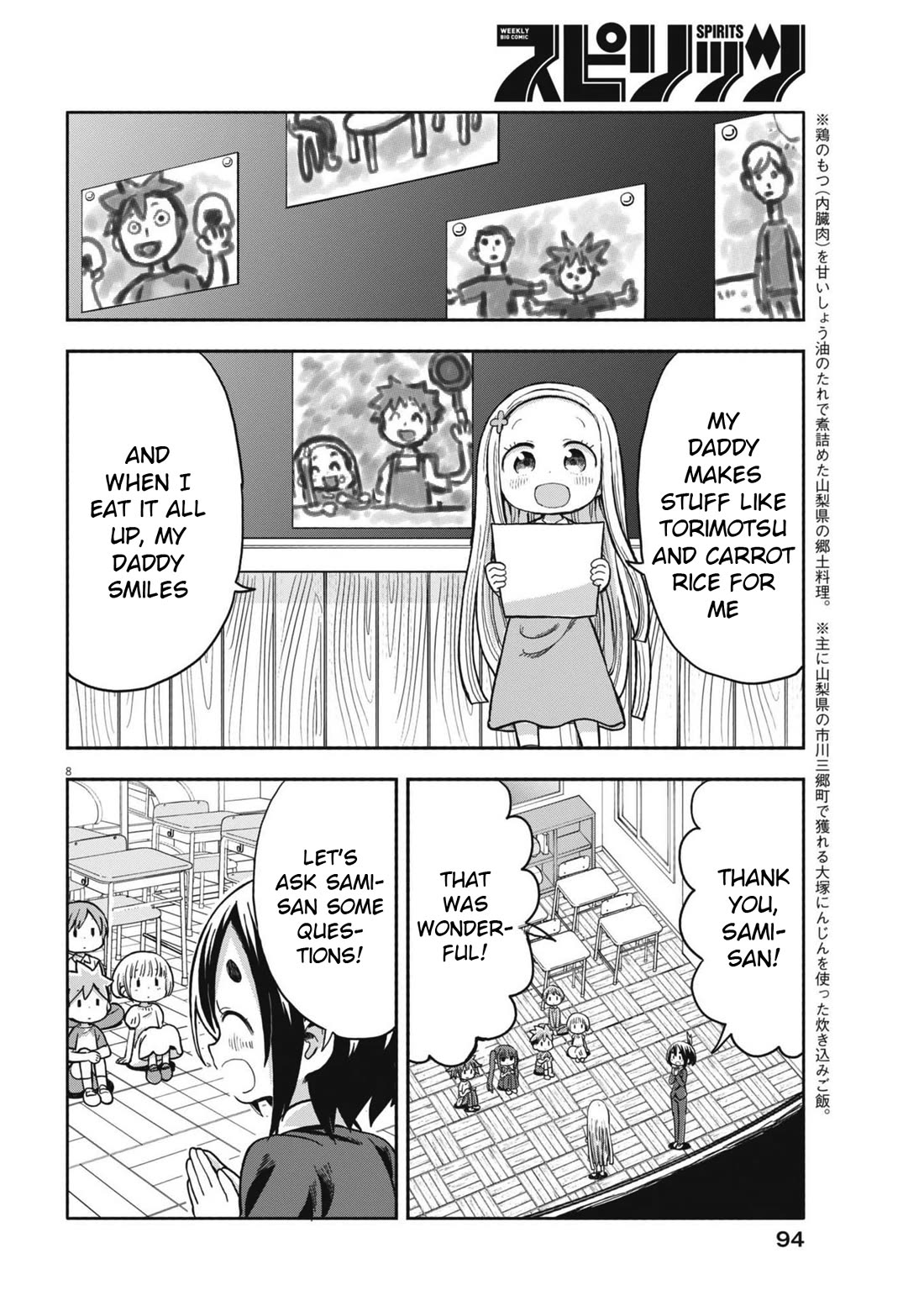 Boku no Ma na Musume Chapter 7 - Page 8