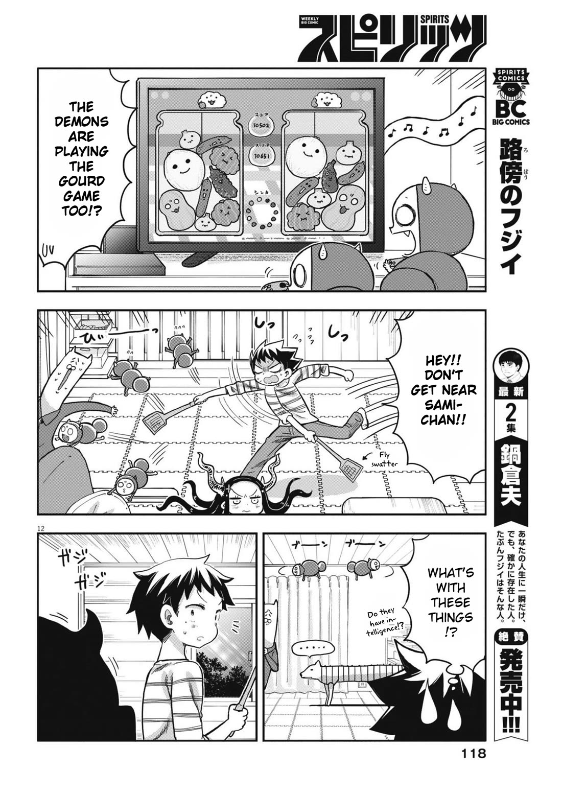 Boku no Ma na Musume Chapter 8 - Page 12