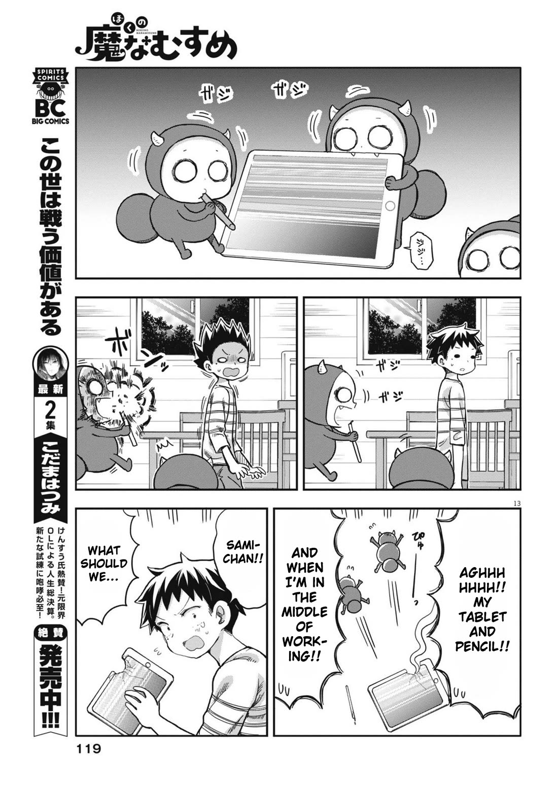 Boku no Ma na Musume Chapter 8 - Page 13