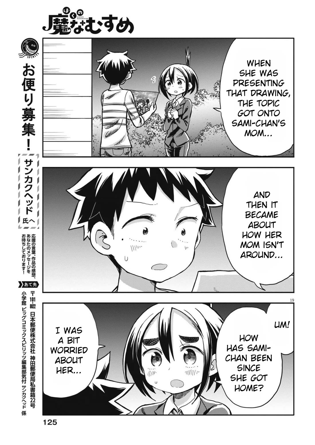 Boku no Ma na Musume Chapter 8 - Page 19