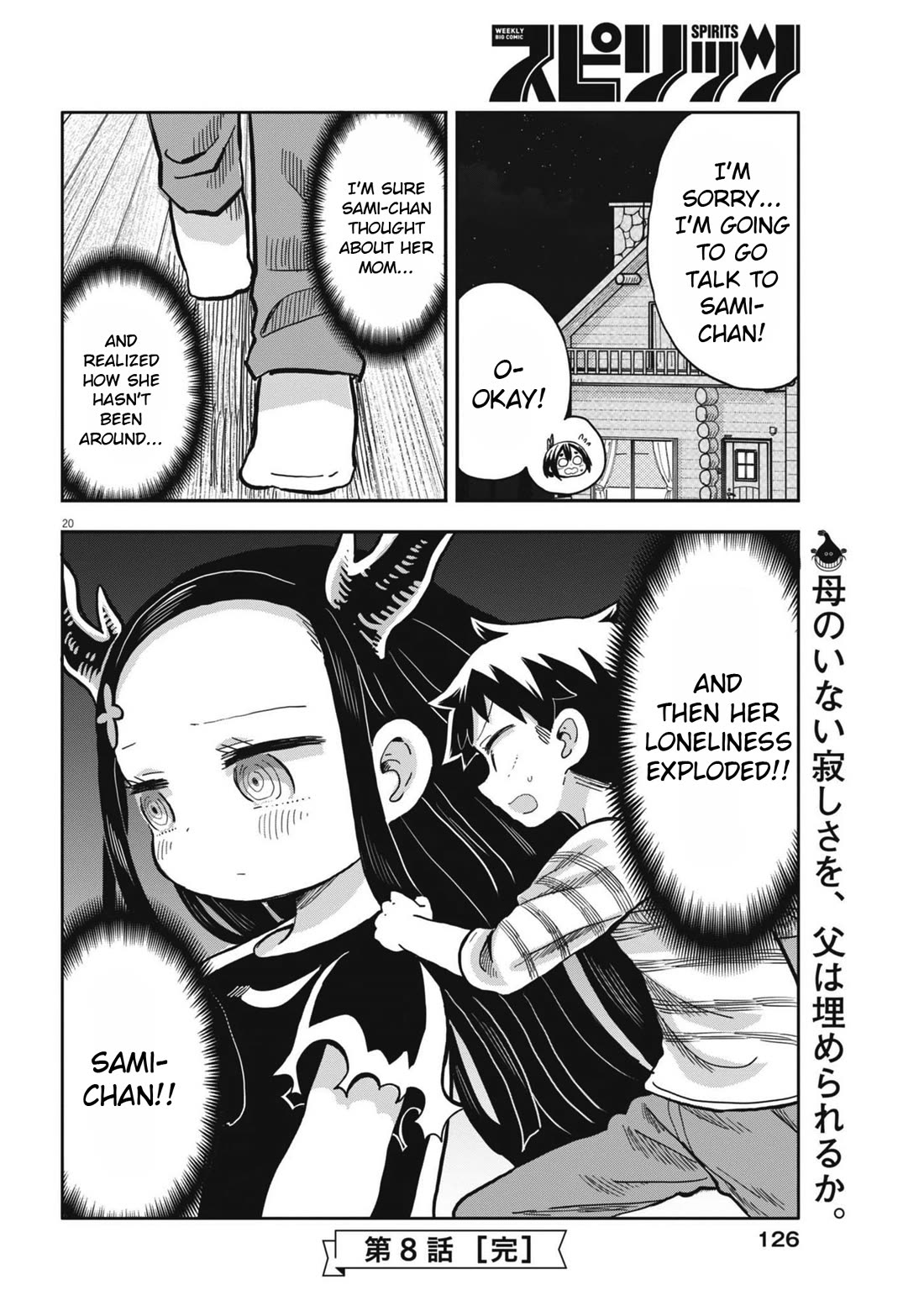 Boku no Ma na Musume Chapter 8 - Page 20