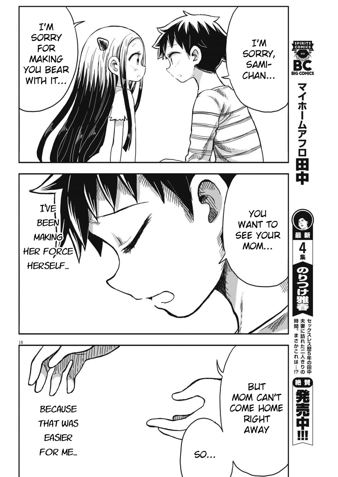 Boku no Ma na Musume Chapter 9 - Page 18