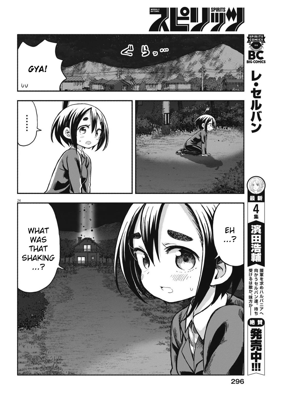 Boku no Ma na Musume Chapter 9 - Page 23