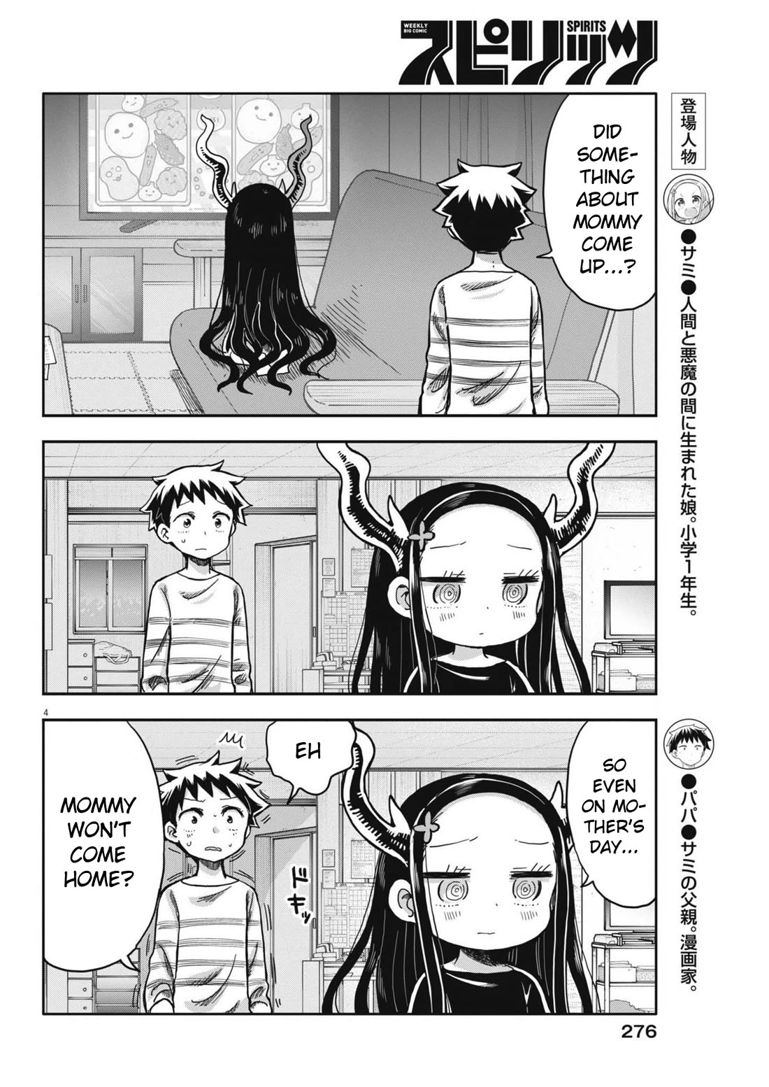 Boku no Ma na Musume Chapter 9 - Page 4