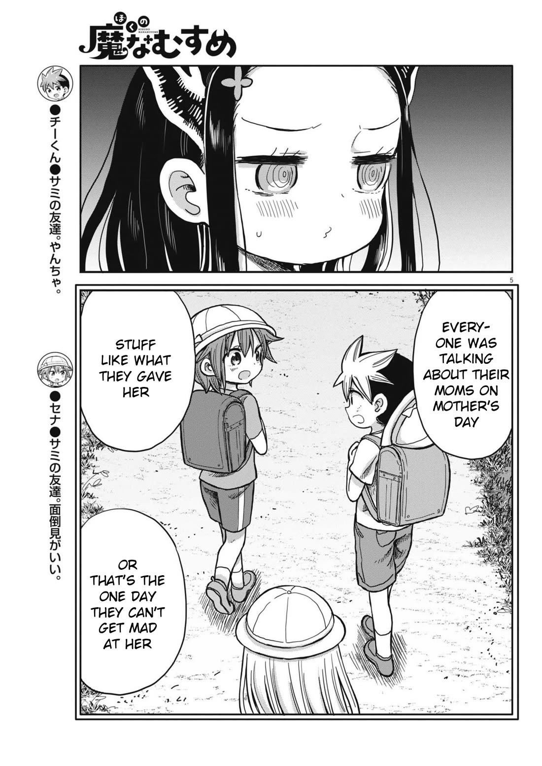 Boku no Ma na Musume Chapter 9 - Page 5