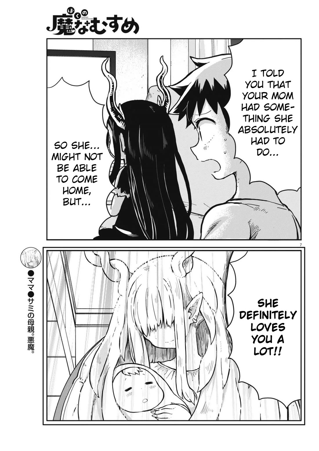 Boku no Ma na Musume Chapter 9 - Page 7