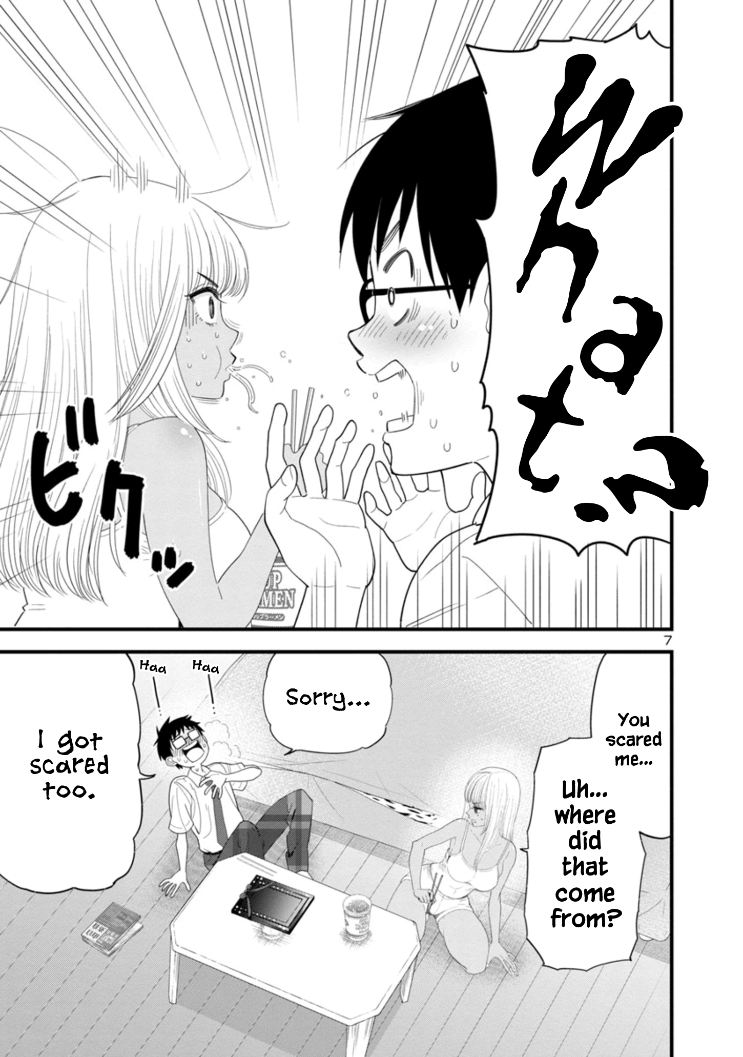 Boku no Seito wa Otona Gyaru Chapter 1.1 - Page 7