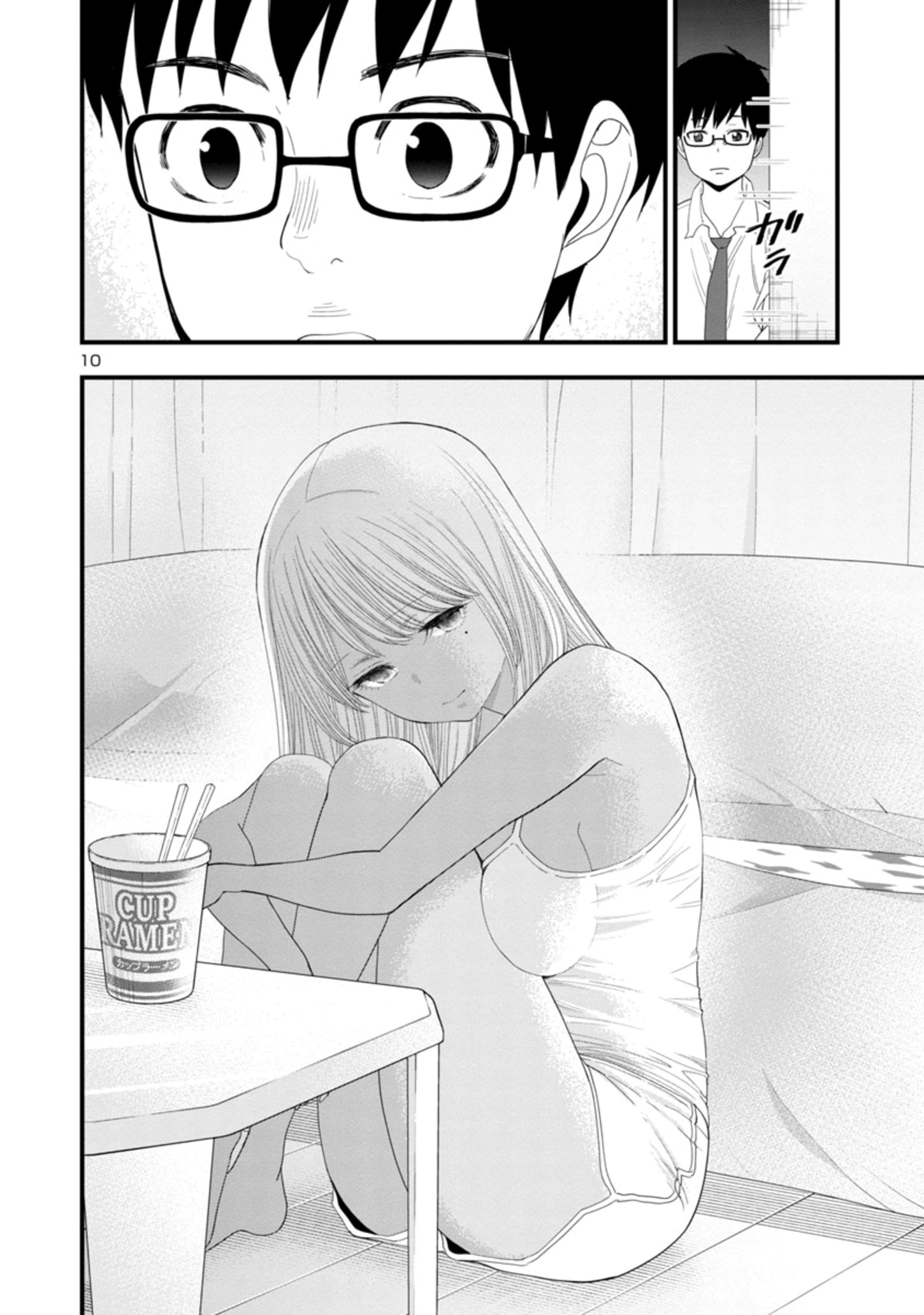 Boku no Seito wa Otona Gyaru Chapter 1.1 - Page 10