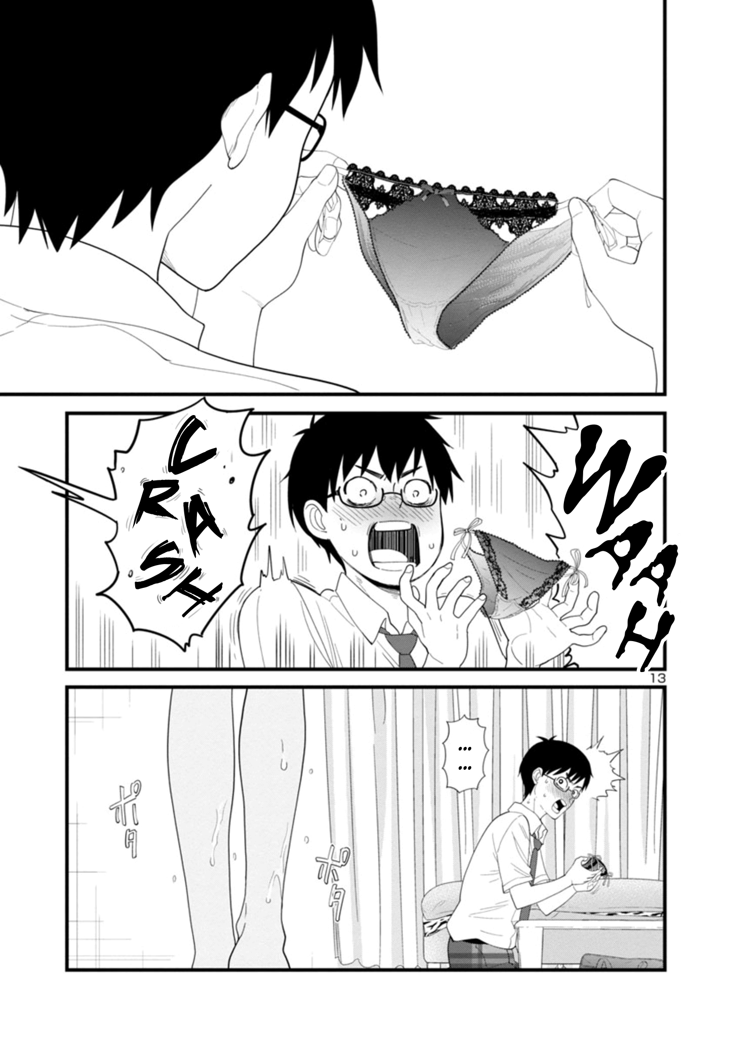 Boku no Seito wa Otona Gyaru Chapter 1 - Page 13
