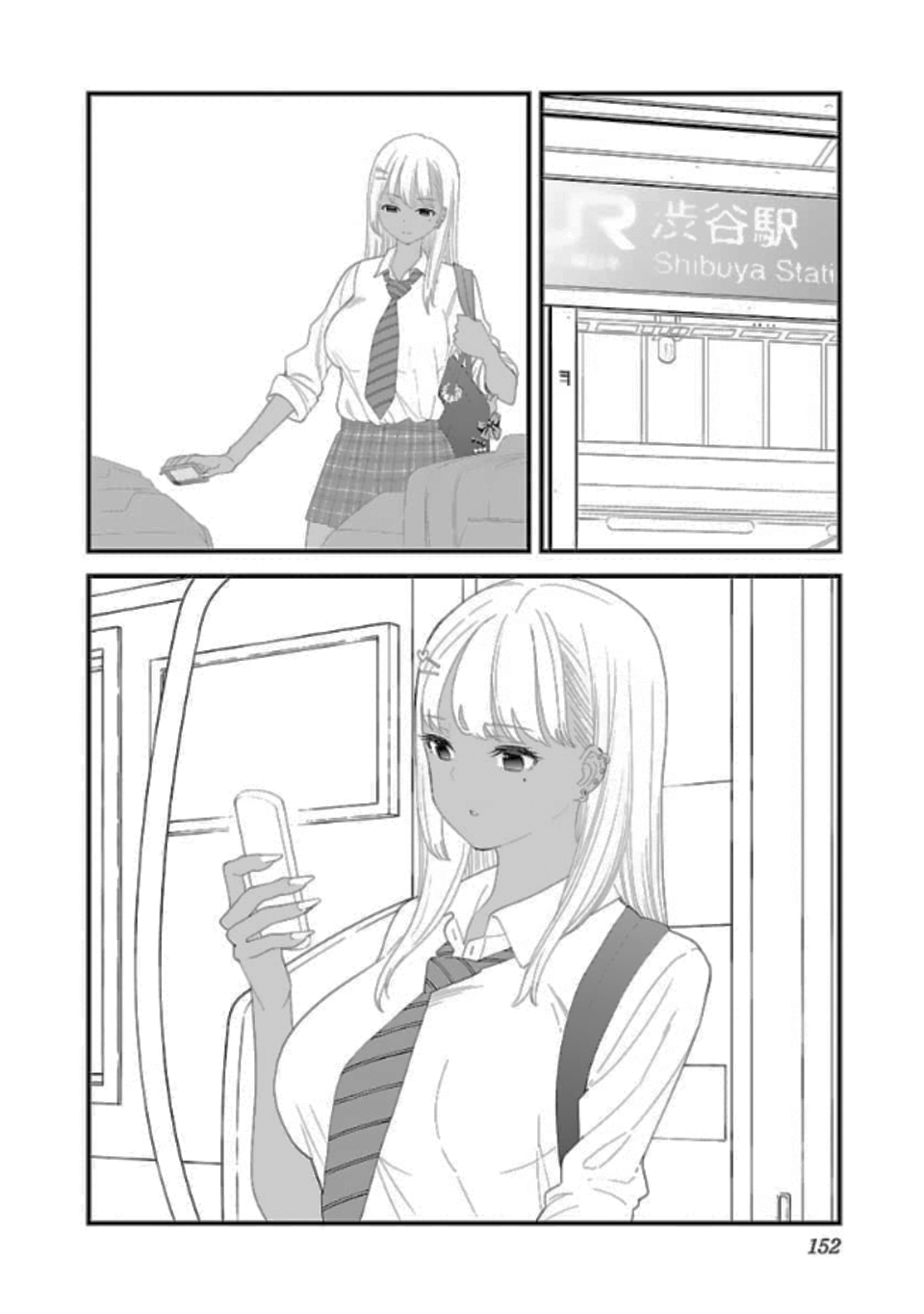 Boku no Seito wa Otona Gyaru Chapter 8.5 - Page 4
