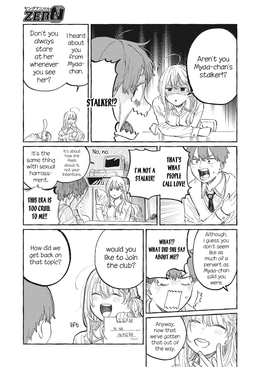 Boku no Suki na Hito ga Suki na Hito Chapter 1 - Page 24