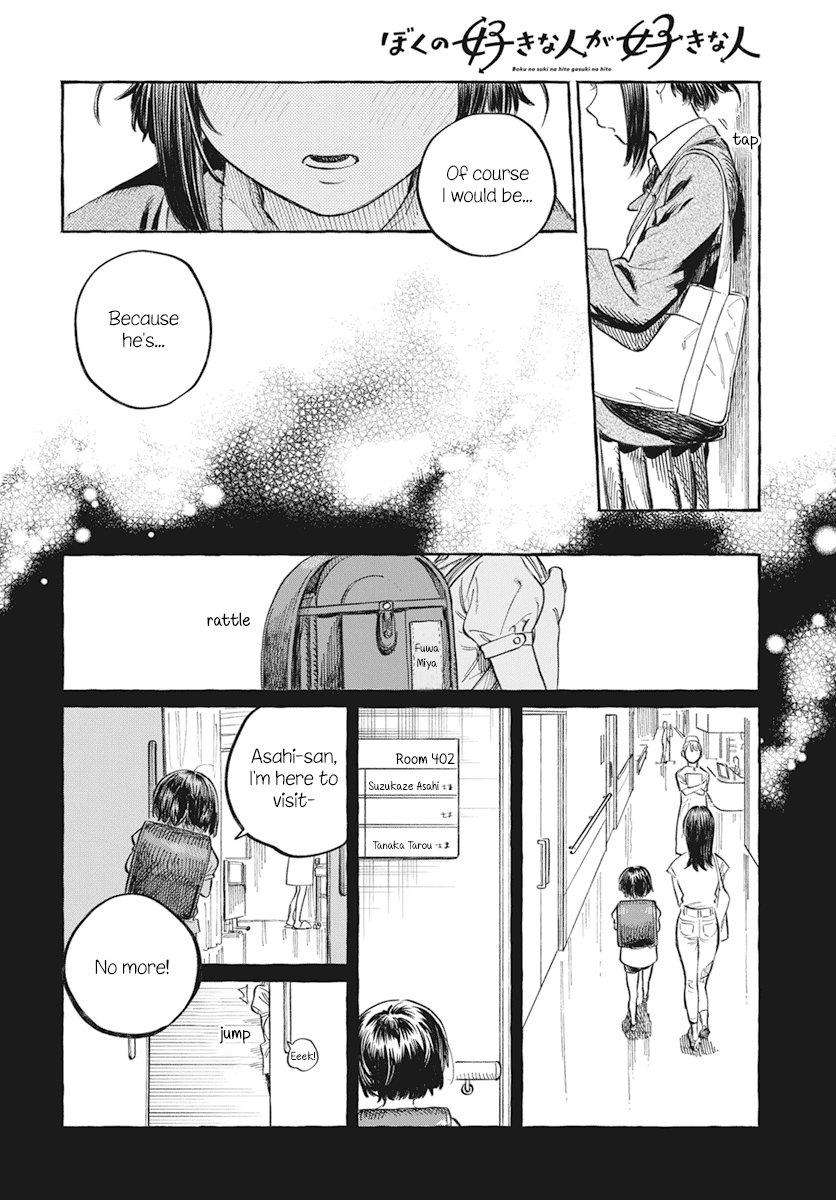 Boku no Suki na Hito ga Suki na Hito Chapter 1 - Page 39