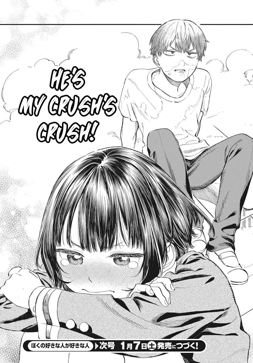 Boku no Suki na Hito ga Suki na Hito Chapter 1 - Page 46