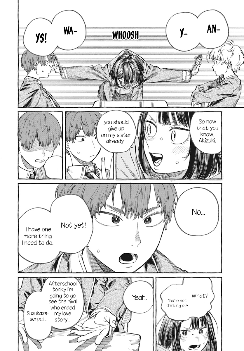Boku no Suki na Hito ga Suki na Hito Chapter 1 - Page 7