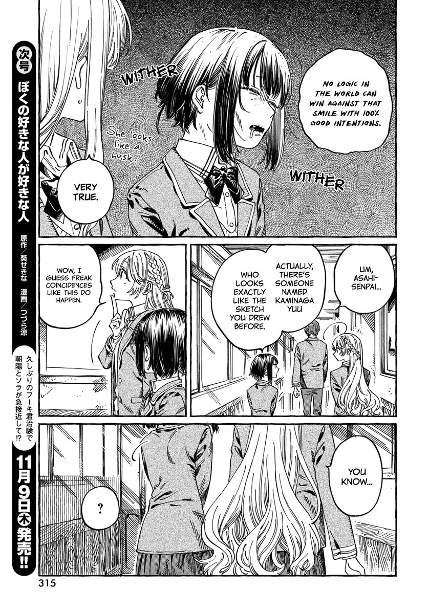 Boku no Suki na Hito ga Suki na Hito Chapter 10 - Page 11