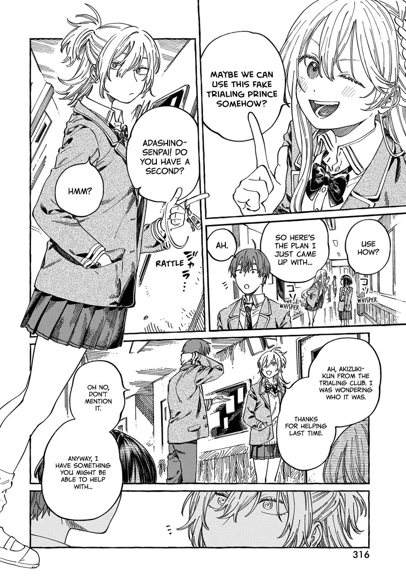Boku no Suki na Hito ga Suki na Hito Chapter 10 - Page 12