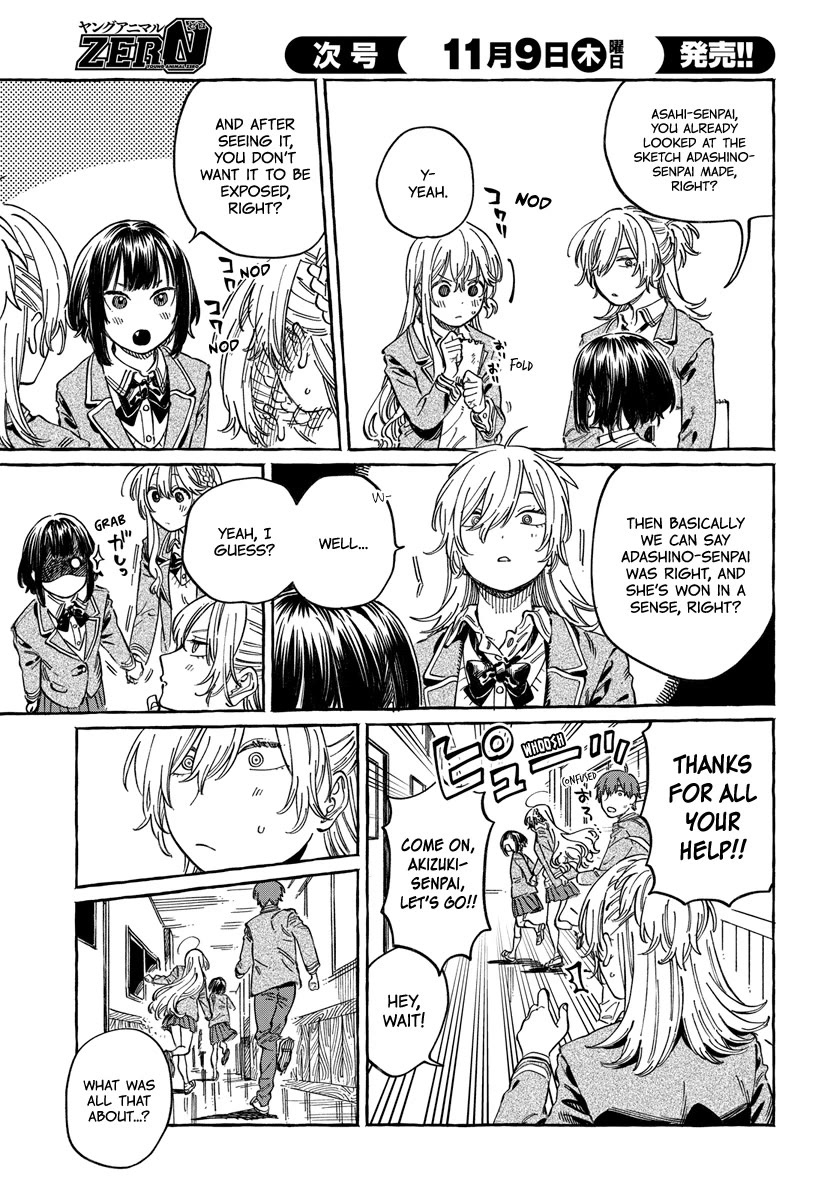 Boku no Suki na Hito ga Suki na Hito Chapter 10 - Page 17