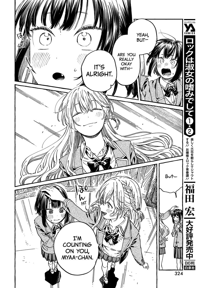 Boku no Suki na Hito ga Suki na Hito Chapter 10 - Page 20
