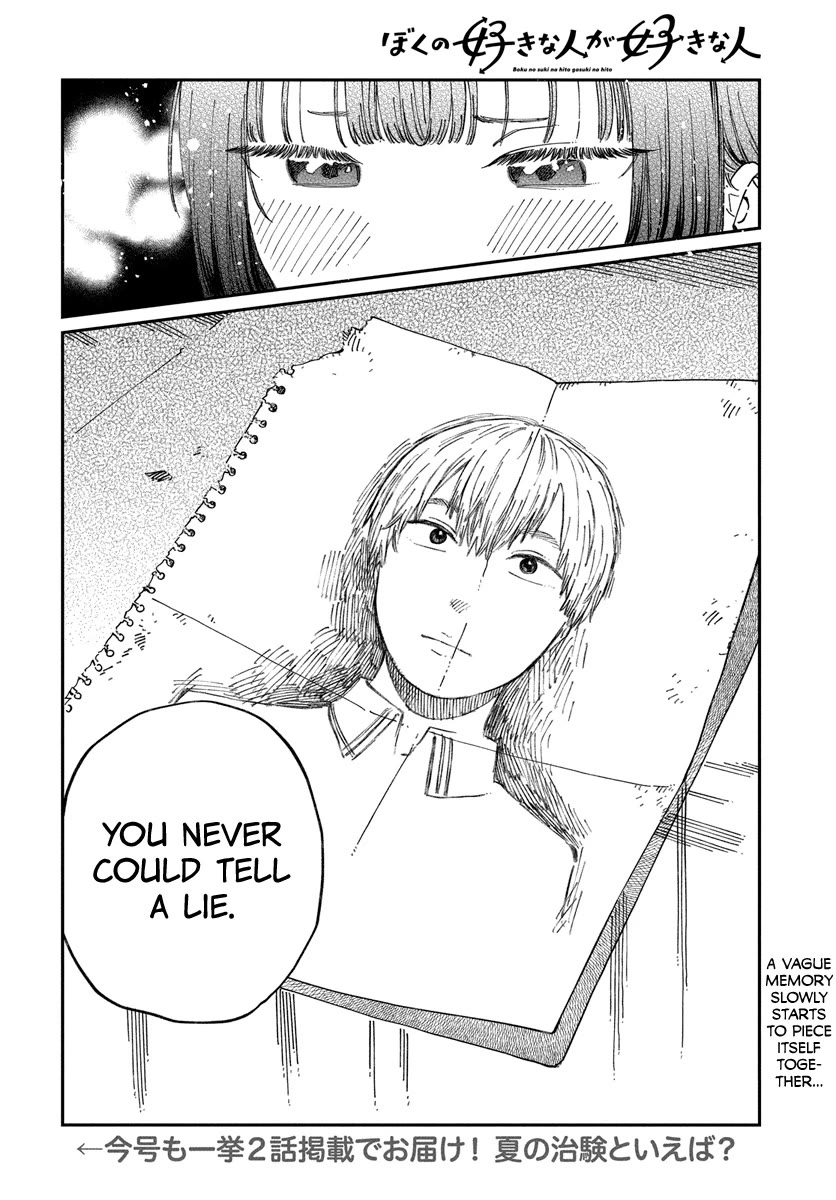 Boku no Suki na Hito ga Suki na Hito Chapter 10 - Page 29