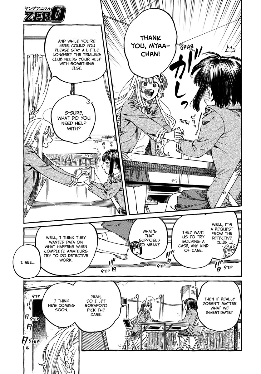 Boku no Suki na Hito ga Suki na Hito Chapter 10 - Page 5