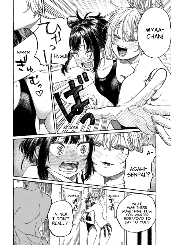 Boku no Suki na Hito ga Suki na Hito Chapter 11.5 - Page 2