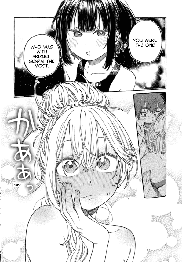 Boku no Suki na Hito ga Suki na Hito Chapter 11.5 - Page 4