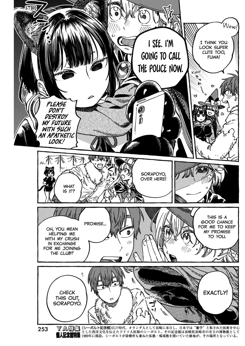 Boku no Suki na Hito ga Suki na Hito Chapter 11.6 - Page 16