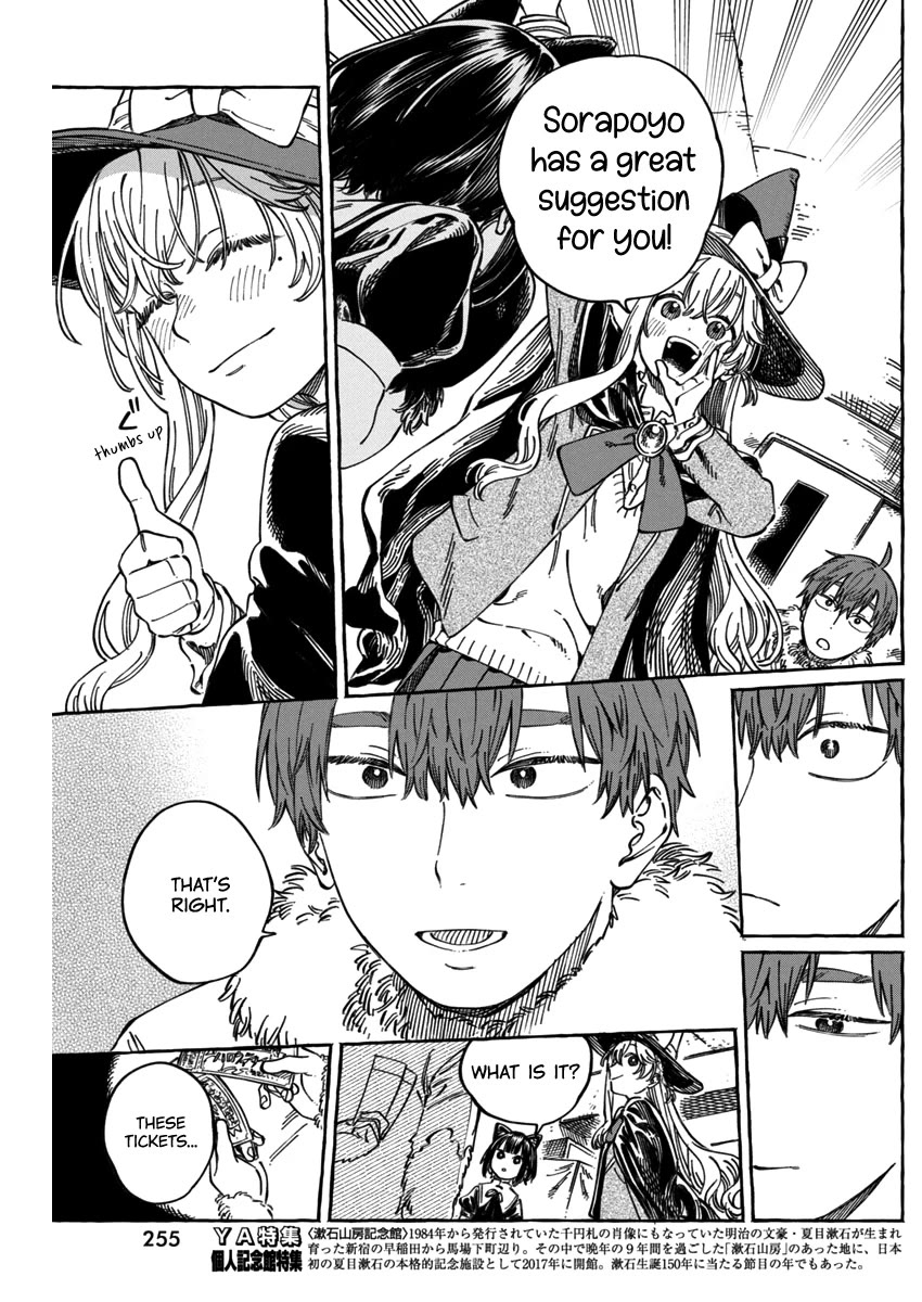 Boku no Suki na Hito ga Suki na Hito Chapter 11.6 - Page 18