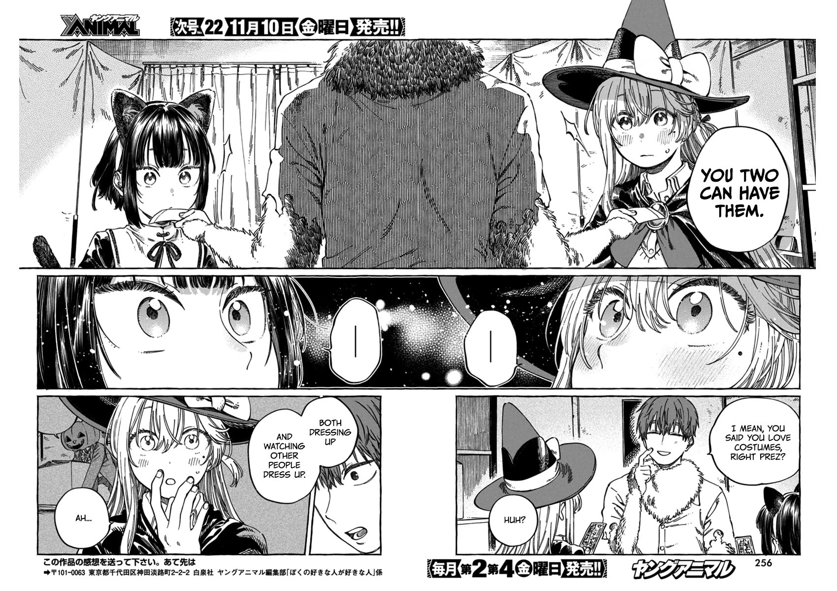 Boku no Suki na Hito ga Suki na Hito Chapter 11.6 - Page 19