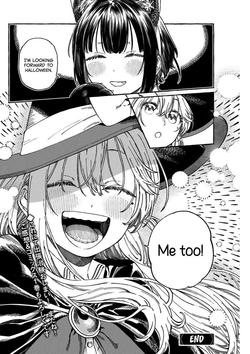 Boku no Suki na Hito ga Suki na Hito Chapter 11.6 - Page 22