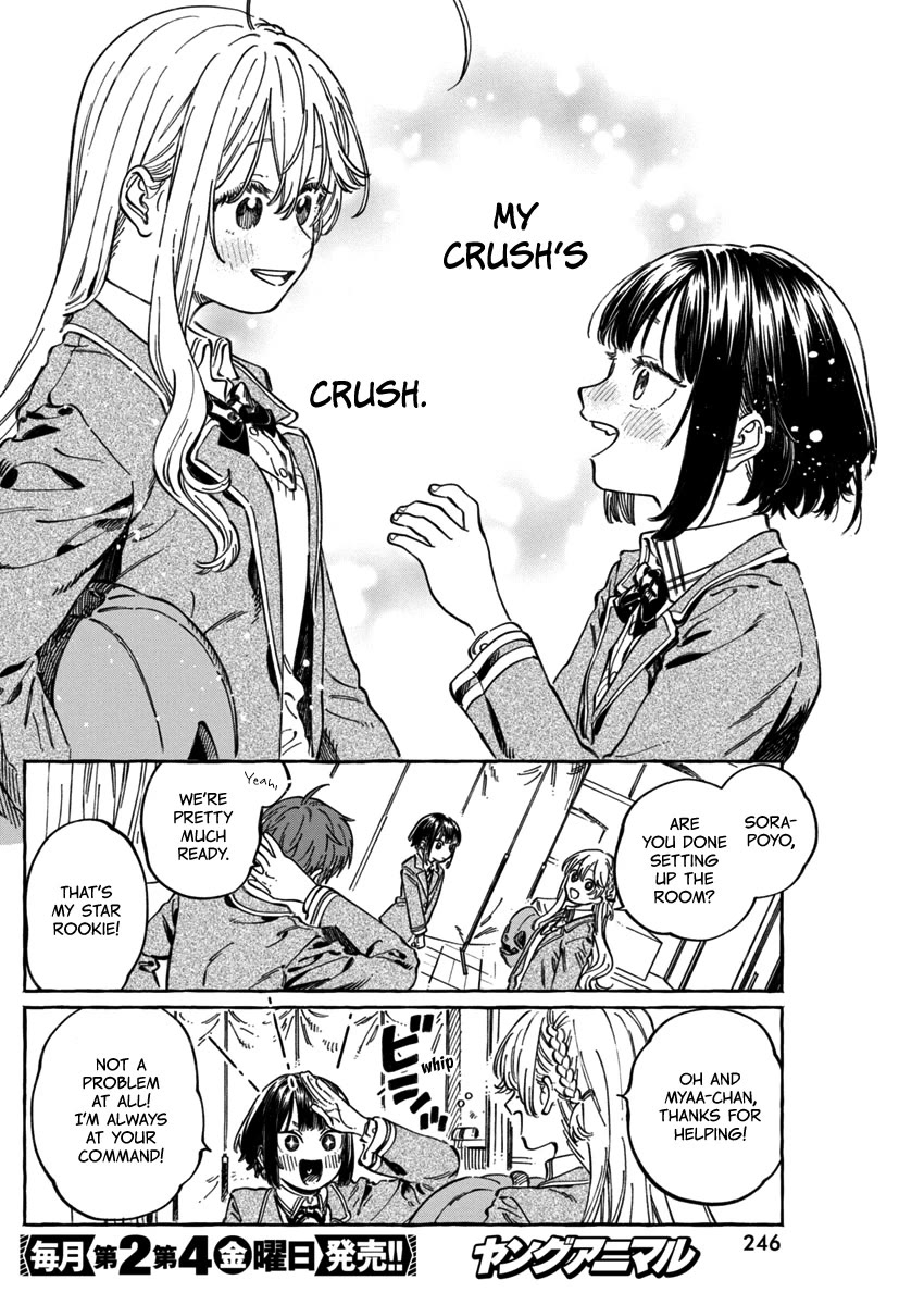 Boku no Suki na Hito ga Suki na Hito Chapter 11.6 - Page 9