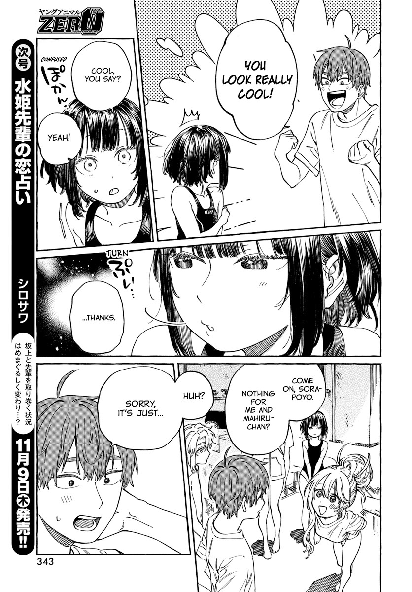 Boku no Suki na Hito ga Suki na Hito Chapter 11 - Page 11