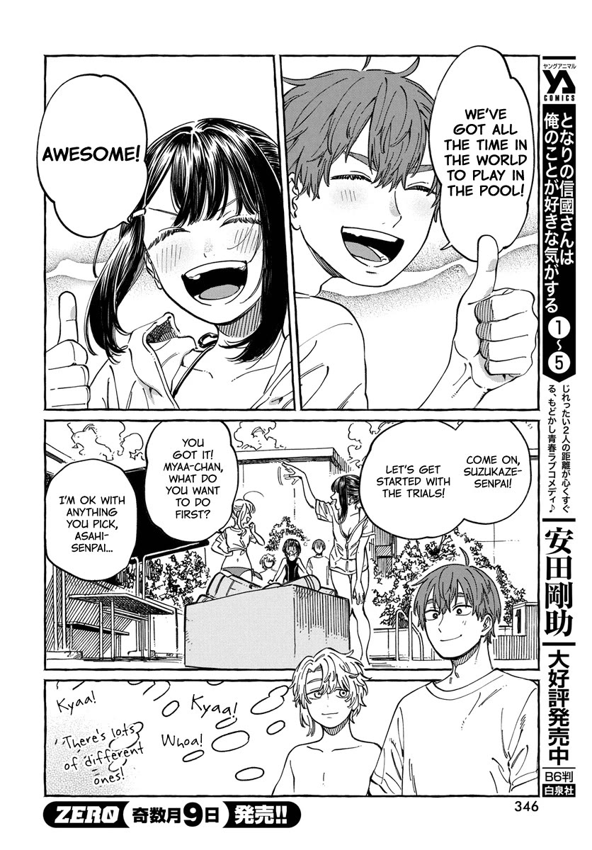 Boku no Suki na Hito ga Suki na Hito Chapter 11 - Page 14