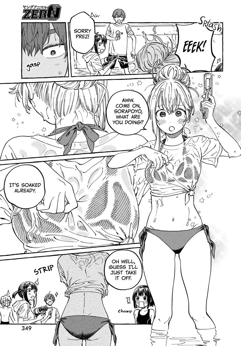 Boku no Suki na Hito ga Suki na Hito Chapter 11 - Page 17