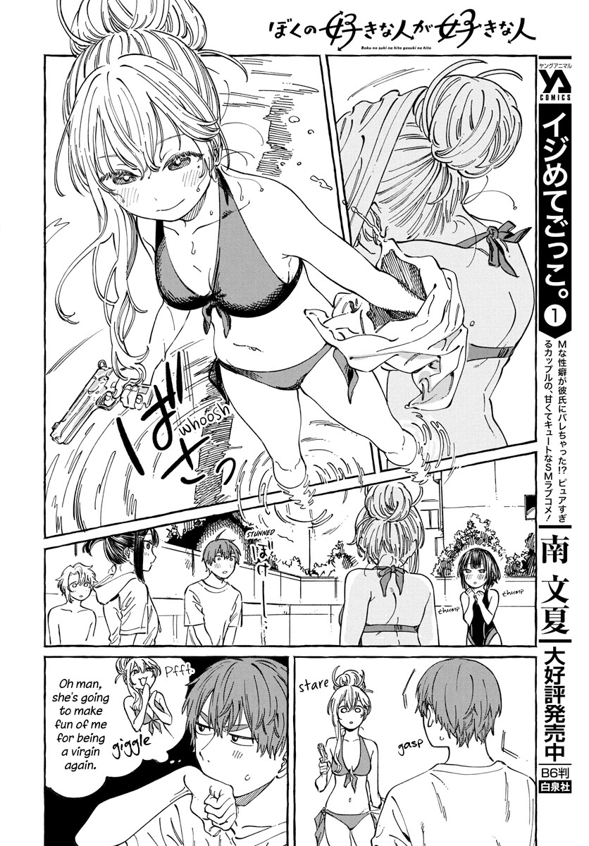 Boku no Suki na Hito ga Suki na Hito Chapter 11 - Page 18