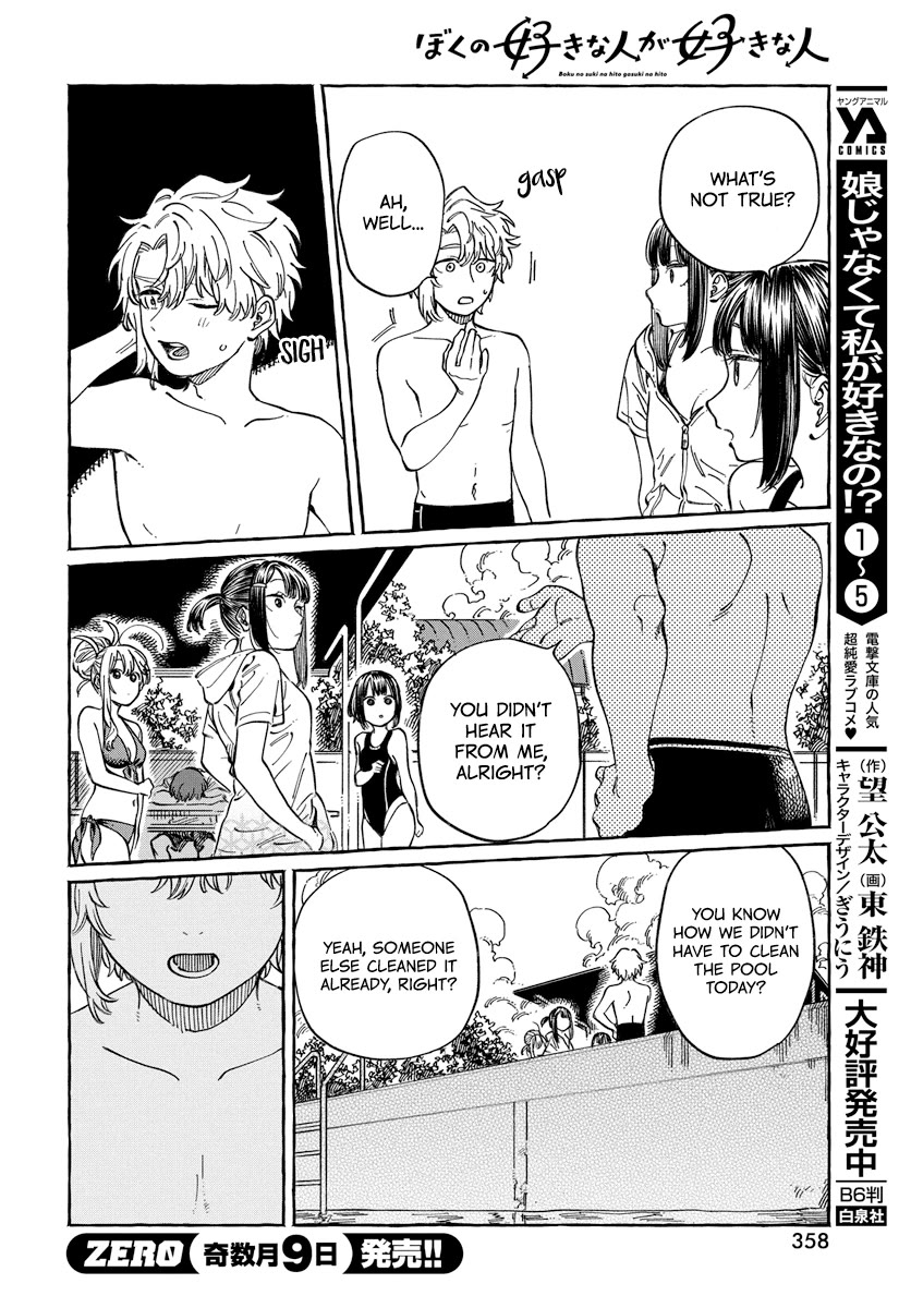 Boku no Suki na Hito ga Suki na Hito Chapter 11 - Page 26