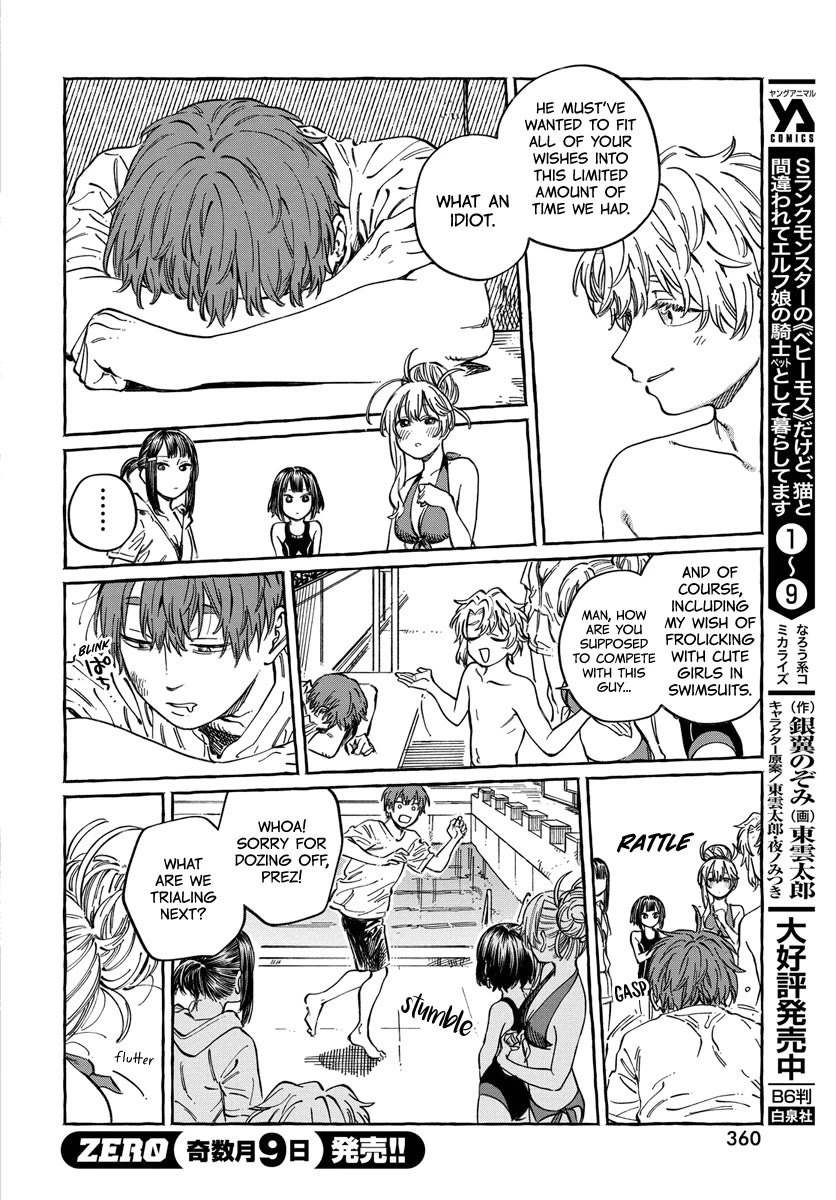 Boku no Suki na Hito ga Suki na Hito Chapter 11 - Page 28
